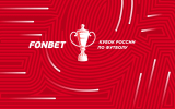 Ростов — ЦСКА (29.11.2023)