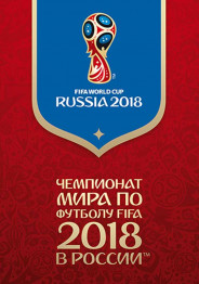 Футбол. Чемпионат мира 2018. Церемония открытия