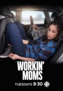 Работающие мамы 2019